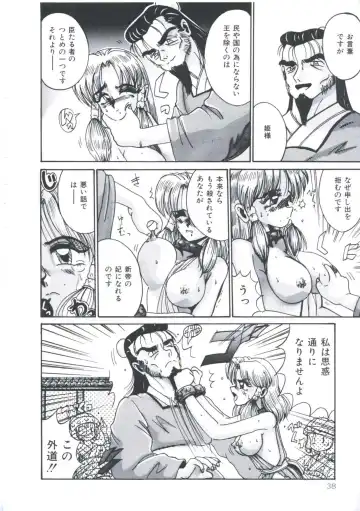 [Irotsuki Sakari] Kawareteru Himegimi Fhentai - Page 40