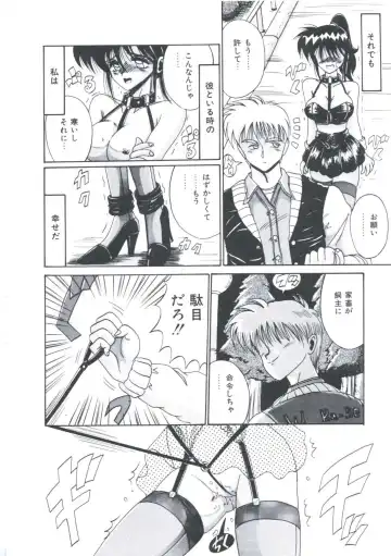 [Irotsuki Sakari] Kawareteru Himegimi Fhentai - Page 74