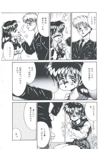 [Irotsuki Sakari] Kawareteru Himegimi Fhentai - Page 82