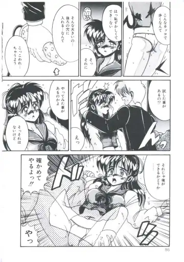 [Irotsuki Sakari] Kawareteru Himegimi Fhentai - Page 88