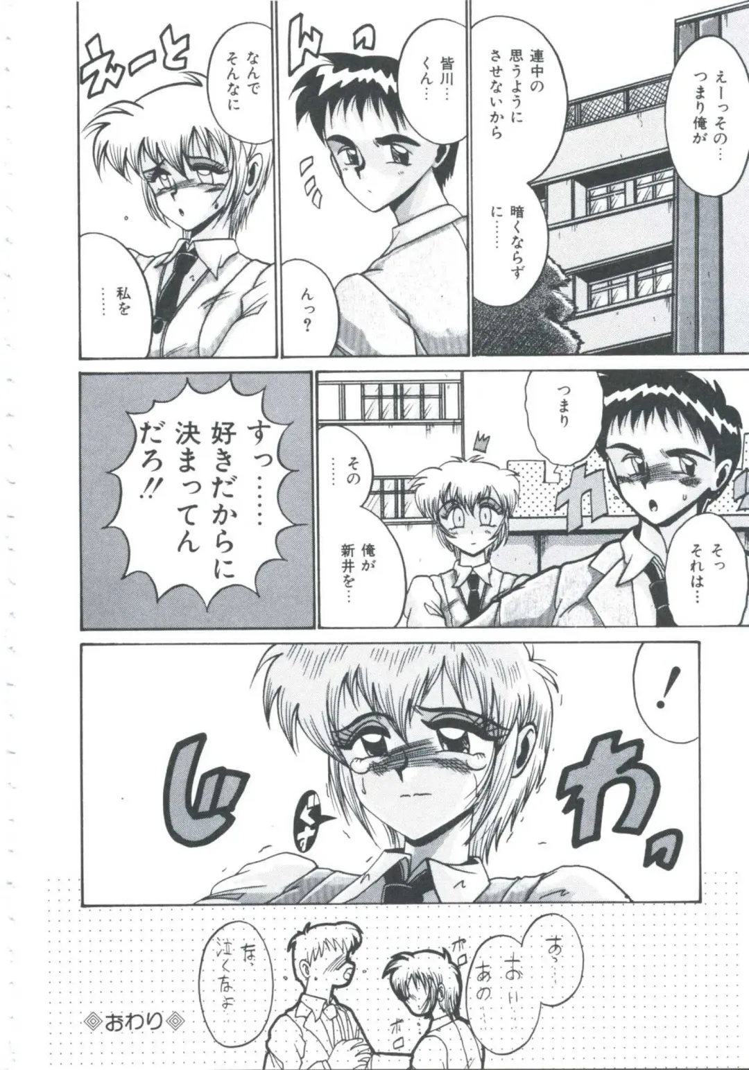 [Irotsuki Sakari] Ori no Nakayori Ai wo Komete Fhentai - Page 108