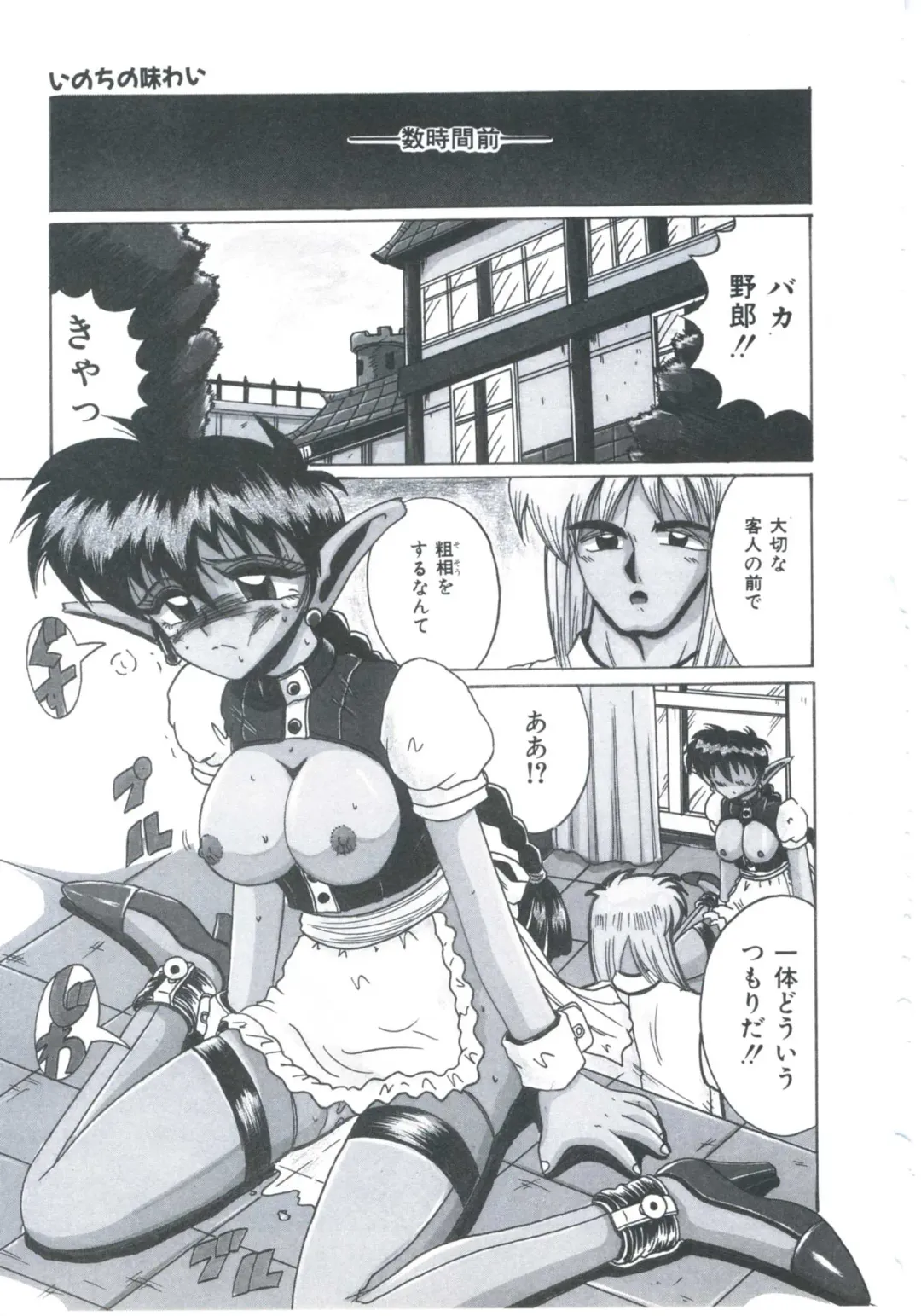 [Irotsuki Sakari] Ori no Nakayori Ai wo Komete Fhentai - Page 113