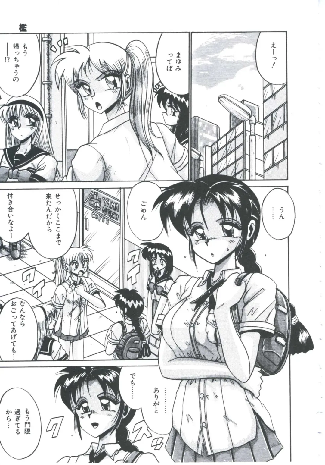 [Irotsuki Sakari] Ori no Nakayori Ai wo Komete Fhentai - Page 127