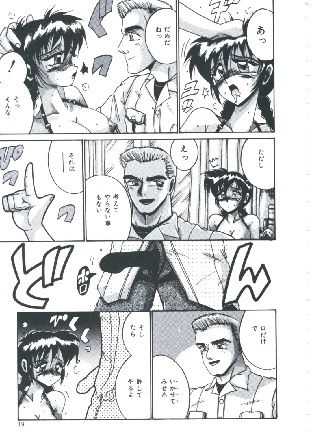 [Irotsuki Sakari] Ori no Nakayori Ai wo Komete Fhentai - Page 21