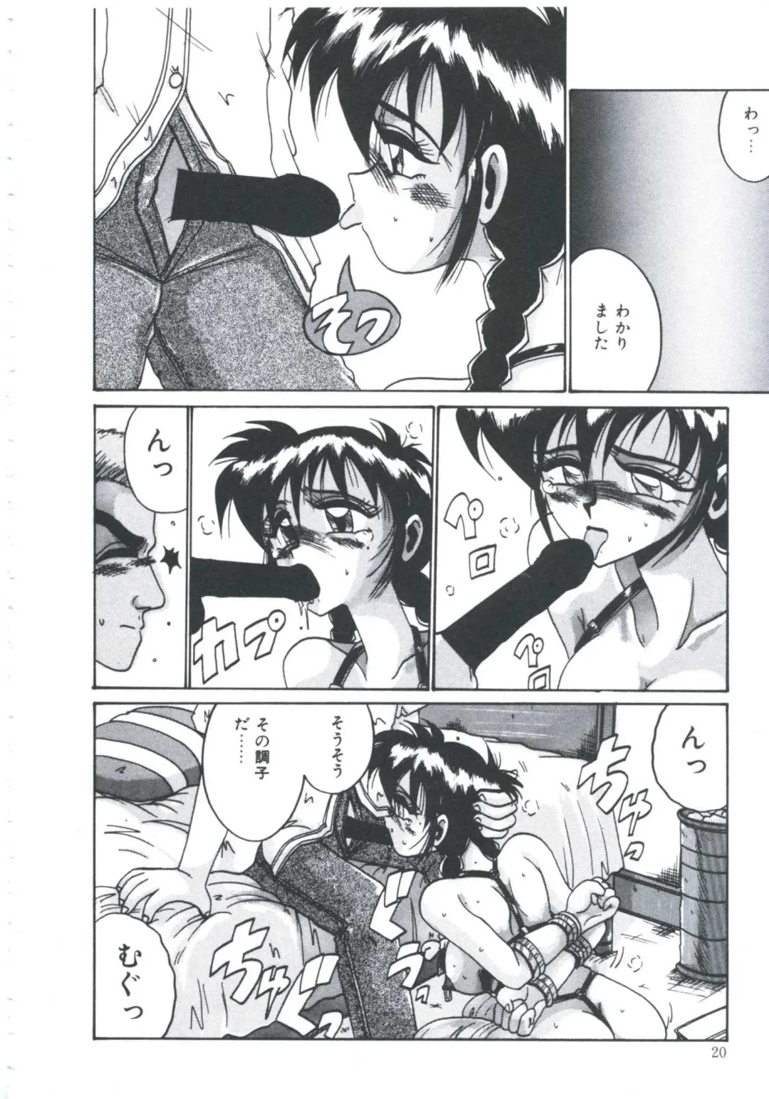 [Irotsuki Sakari] Ori no Nakayori Ai wo Komete Fhentai - Page 22