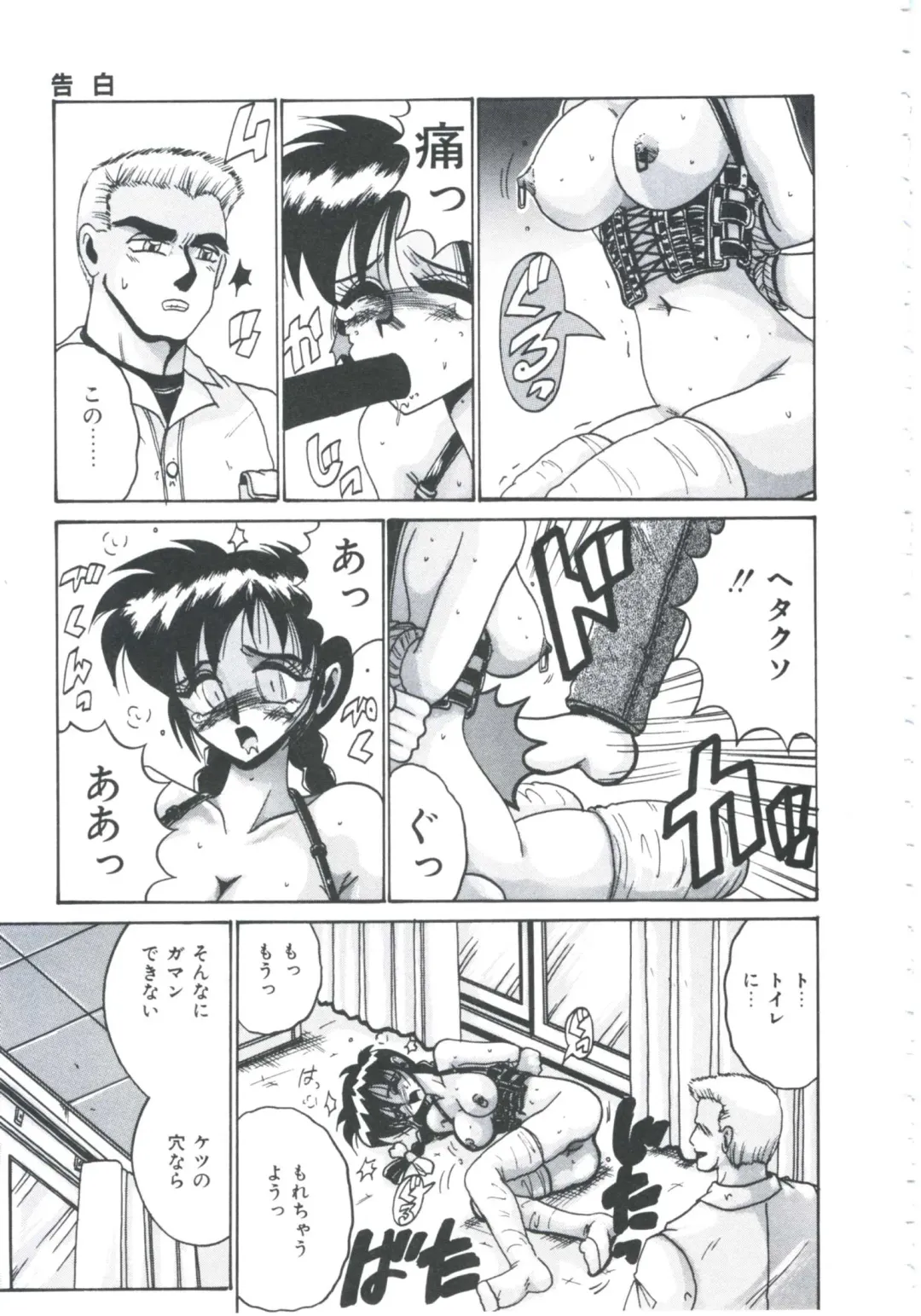 [Irotsuki Sakari] Ori no Nakayori Ai wo Komete Fhentai - Page 23