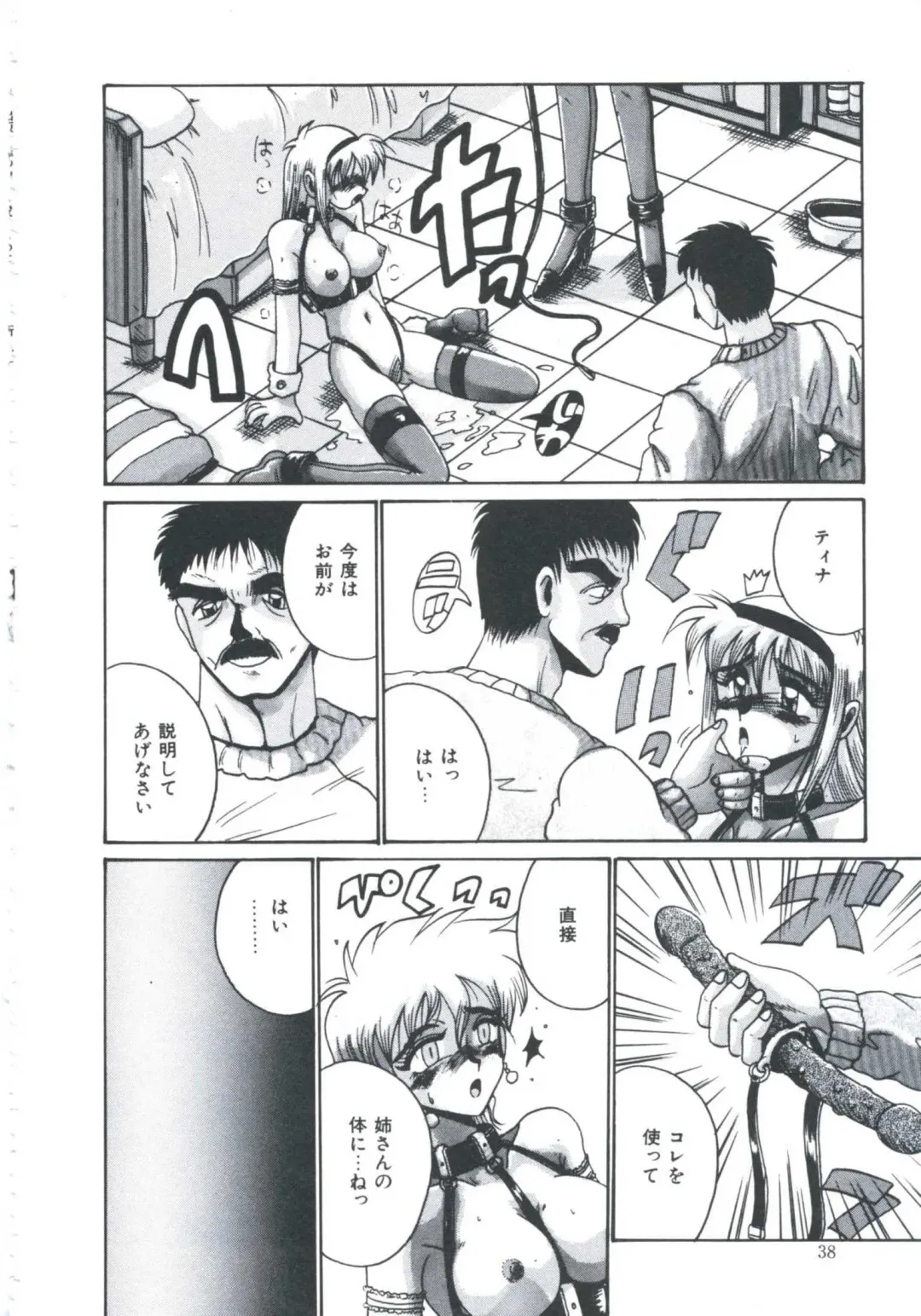 [Irotsuki Sakari] Ori no Nakayori Ai wo Komete Fhentai - Page 40