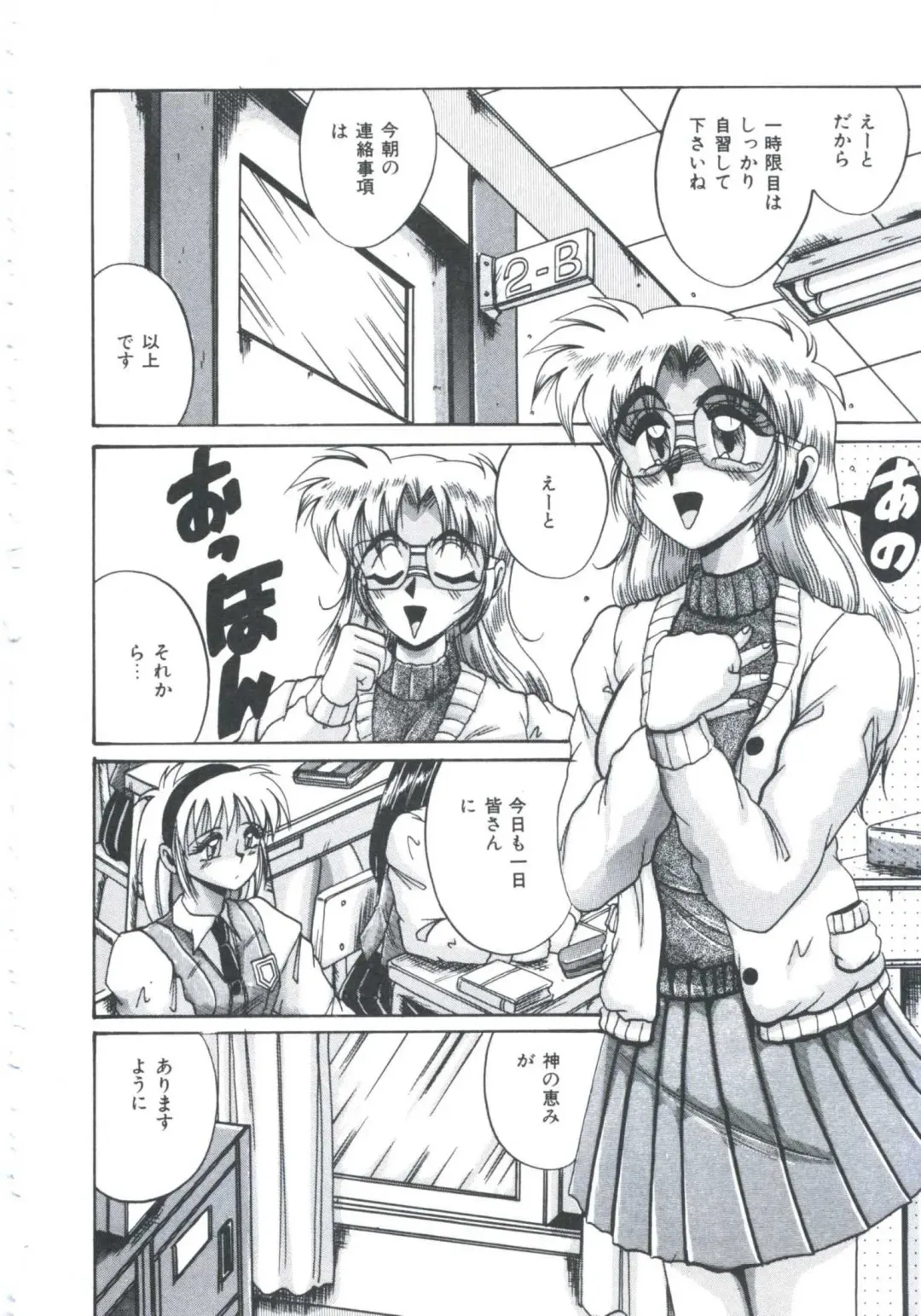 [Irotsuki Sakari] Ori no Nakayori Ai wo Komete Fhentai - Page 44