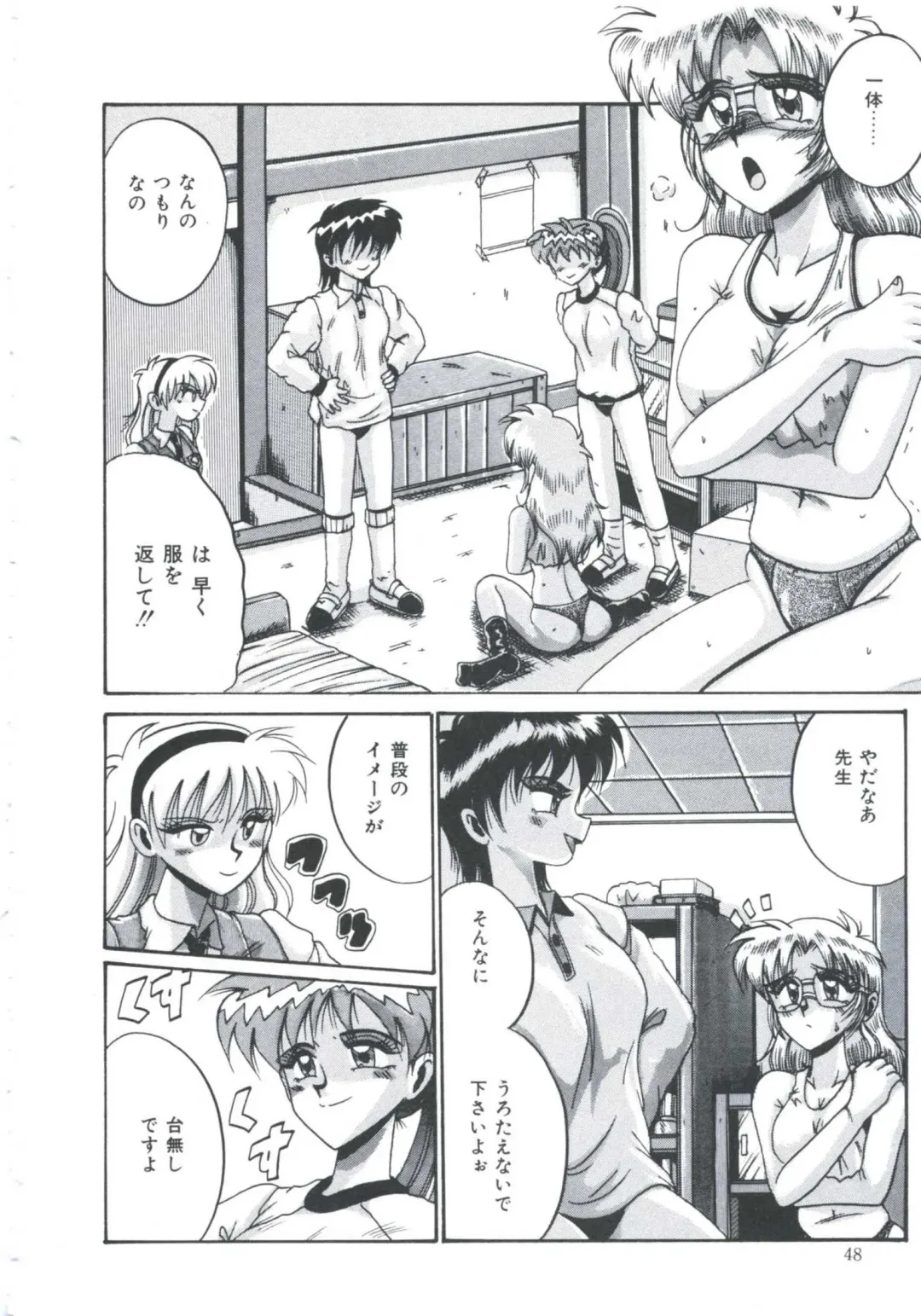 [Irotsuki Sakari] Ori no Nakayori Ai wo Komete Fhentai - Page 50