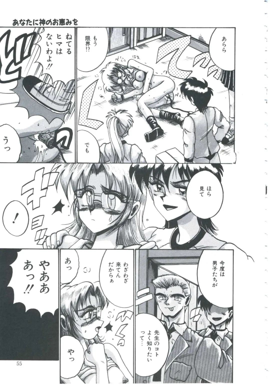 [Irotsuki Sakari] Ori no Nakayori Ai wo Komete Fhentai - Page 57