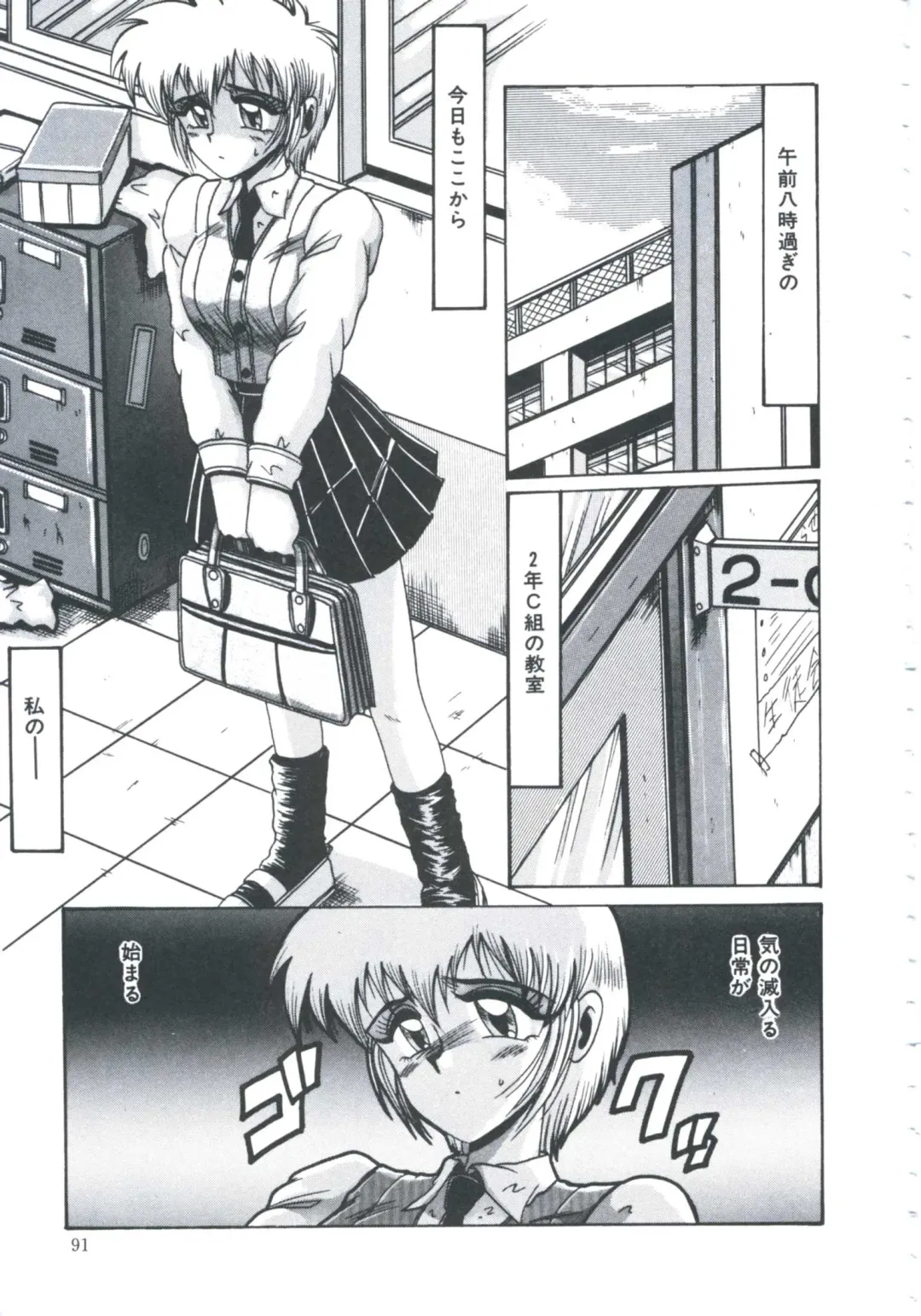 [Irotsuki Sakari] Ori no Nakayori Ai wo Komete Fhentai - Page 93