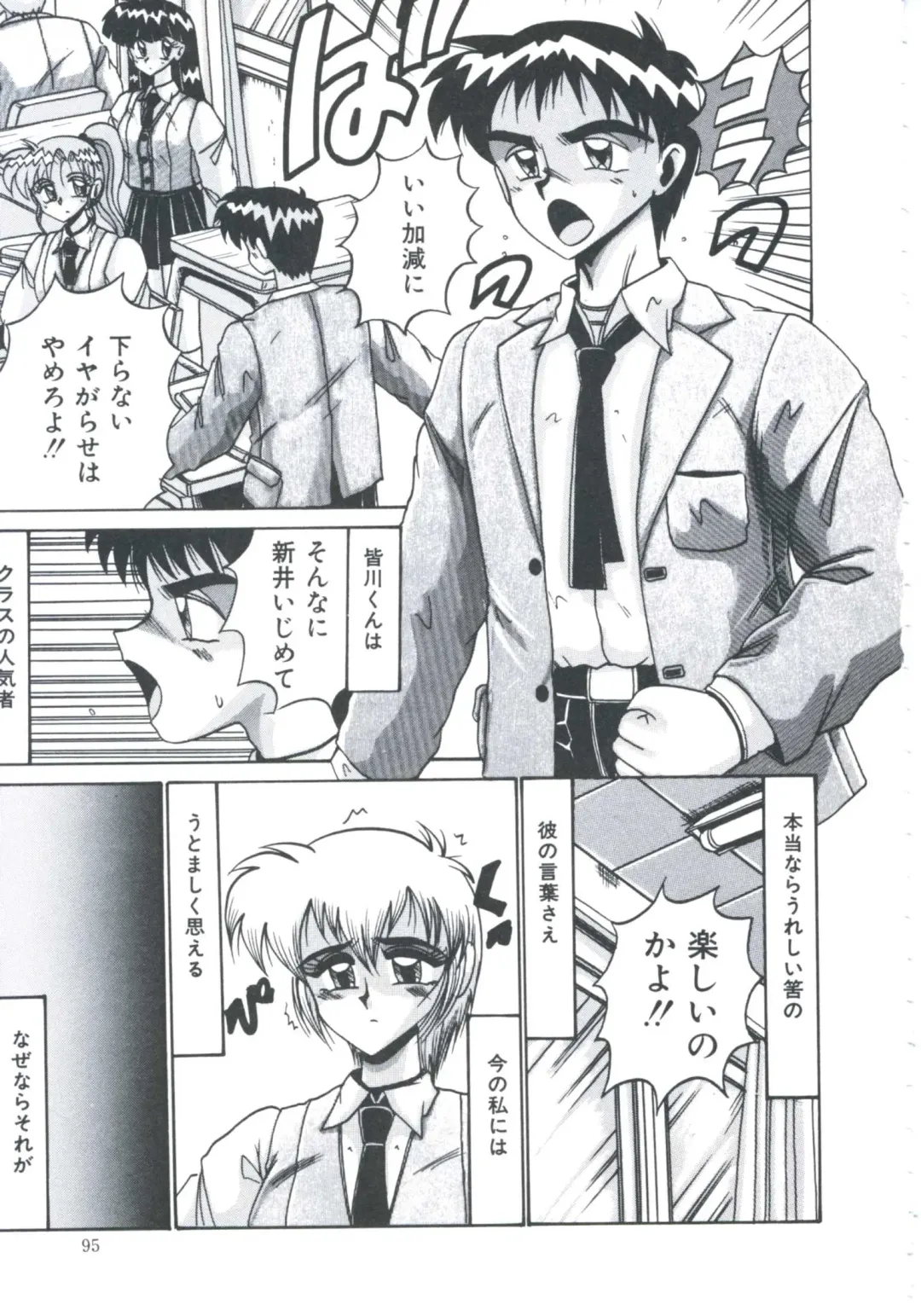 [Irotsuki Sakari] Ori no Nakayori Ai wo Komete Fhentai - Page 97