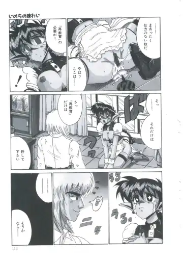 [Irotsuki Sakari] Ori no Nakayori Ai wo Komete Fhentai - Page 115