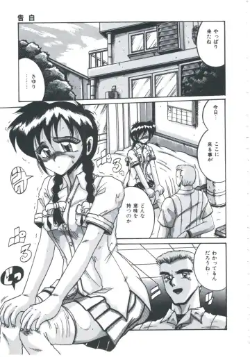 [Irotsuki Sakari] Ori no Nakayori Ai wo Komete Fhentai - Page 13