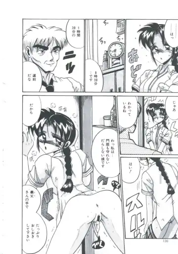 [Irotsuki Sakari] Ori no Nakayori Ai wo Komete Fhentai - Page 132