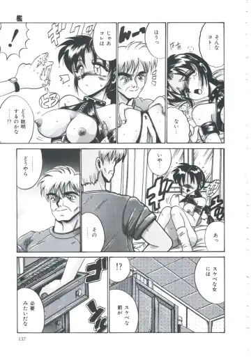 [Irotsuki Sakari] Ori no Nakayori Ai wo Komete Fhentai - Page 139