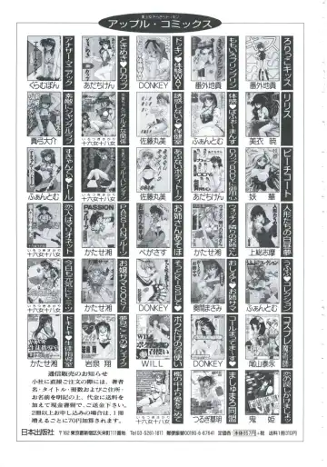 [Irotsuki Sakari] Ori no Nakayori Ai wo Komete Fhentai - Page 167