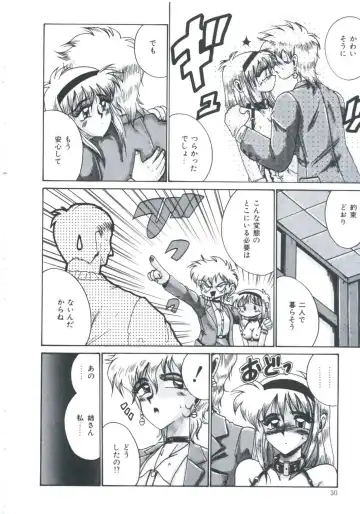 [Irotsuki Sakari] Ori no Nakayori Ai wo Komete Fhentai - Page 32