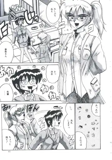 [Irotsuki Sakari] Ori no Nakayori Ai wo Komete Fhentai - Page 63