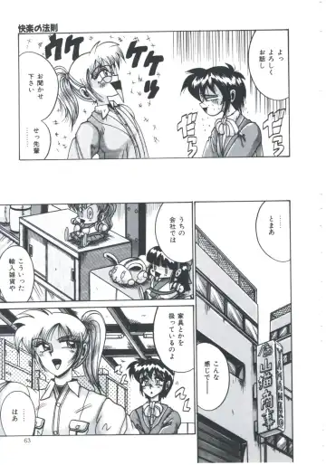 [Irotsuki Sakari] Ori no Nakayori Ai wo Komete Fhentai - Page 65