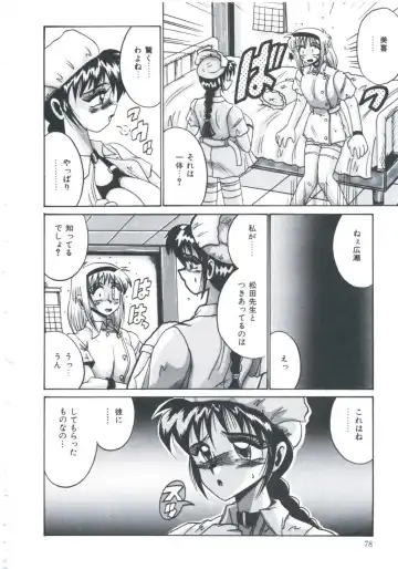 [Irotsuki Sakari] Ori no Nakayori Ai wo Komete Fhentai - Page 80