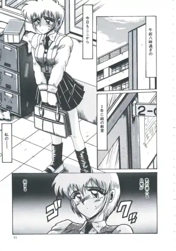 [Irotsuki Sakari] Ori no Nakayori Ai wo Komete Fhentai - Page 93