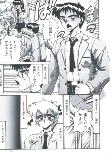 [Irotsuki Sakari] Ori no Nakayori Ai wo Komete Fhentai - Page 97