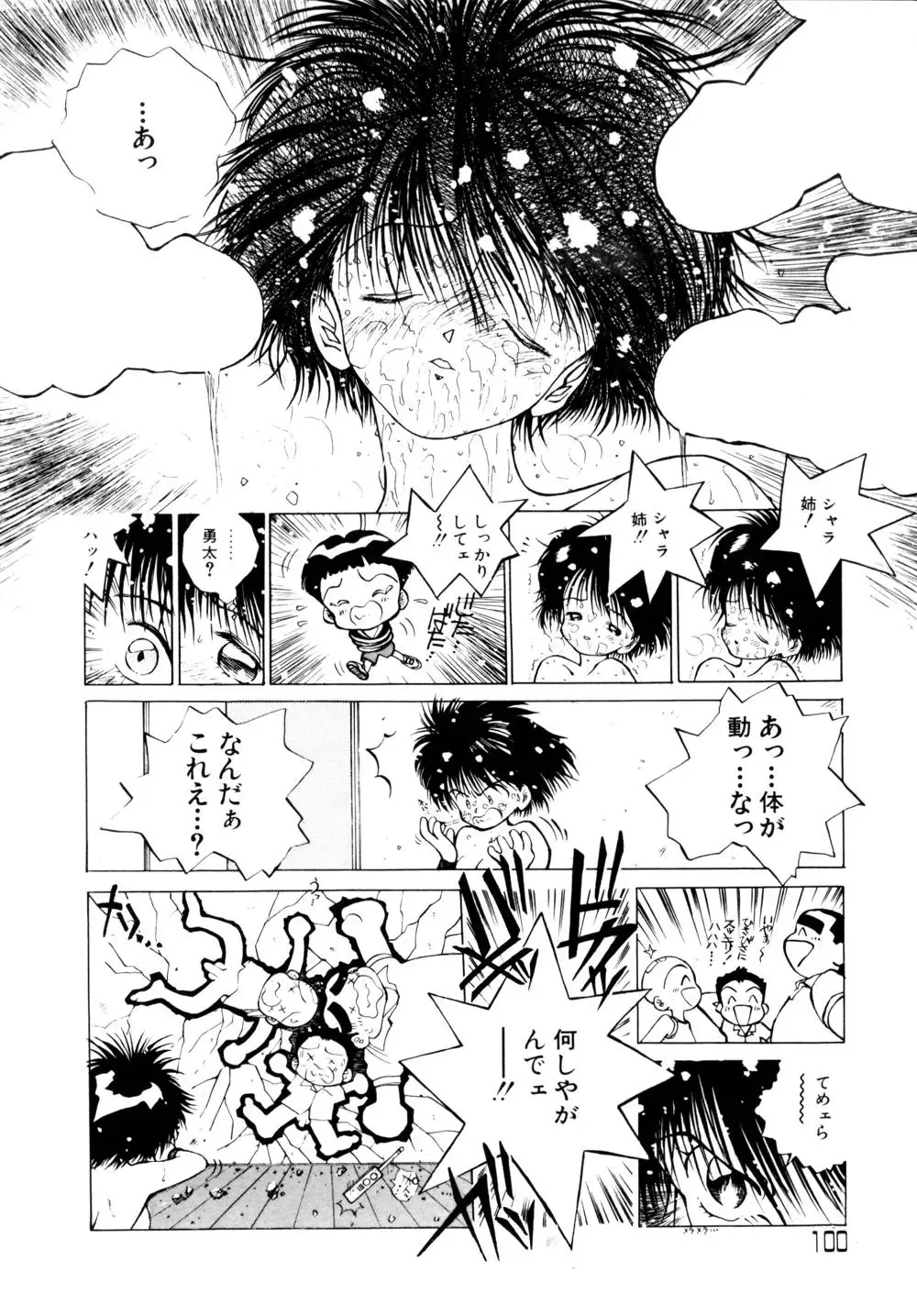 [Tomonaga Kazu] Shalala Fhentai - Page 100