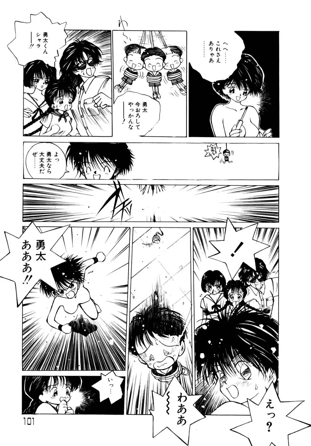 [Tomonaga Kazu] Shalala Fhentai - Page 101