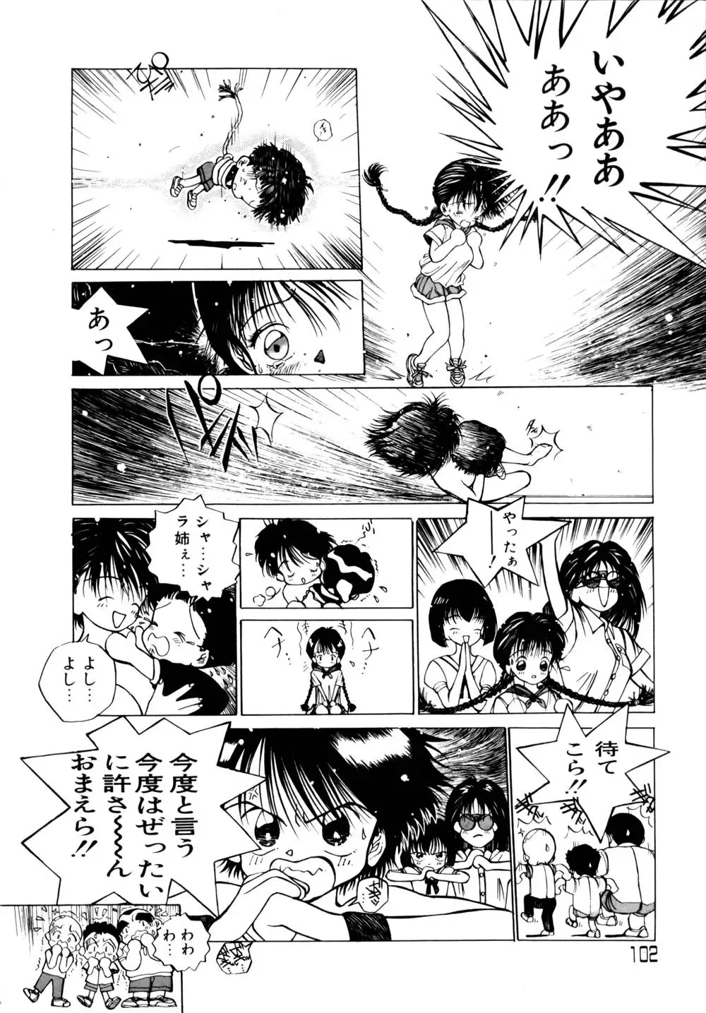 [Tomonaga Kazu] Shalala Fhentai - Page 102