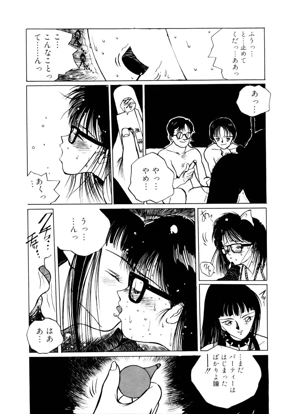[Tomonaga Kazu] Shalala Fhentai - Page 116