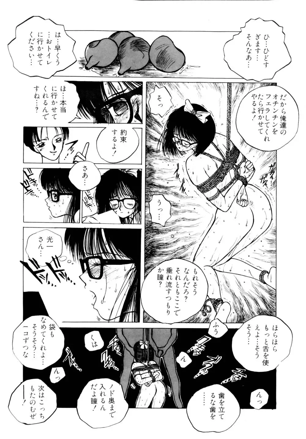 [Tomonaga Kazu] Shalala Fhentai - Page 117