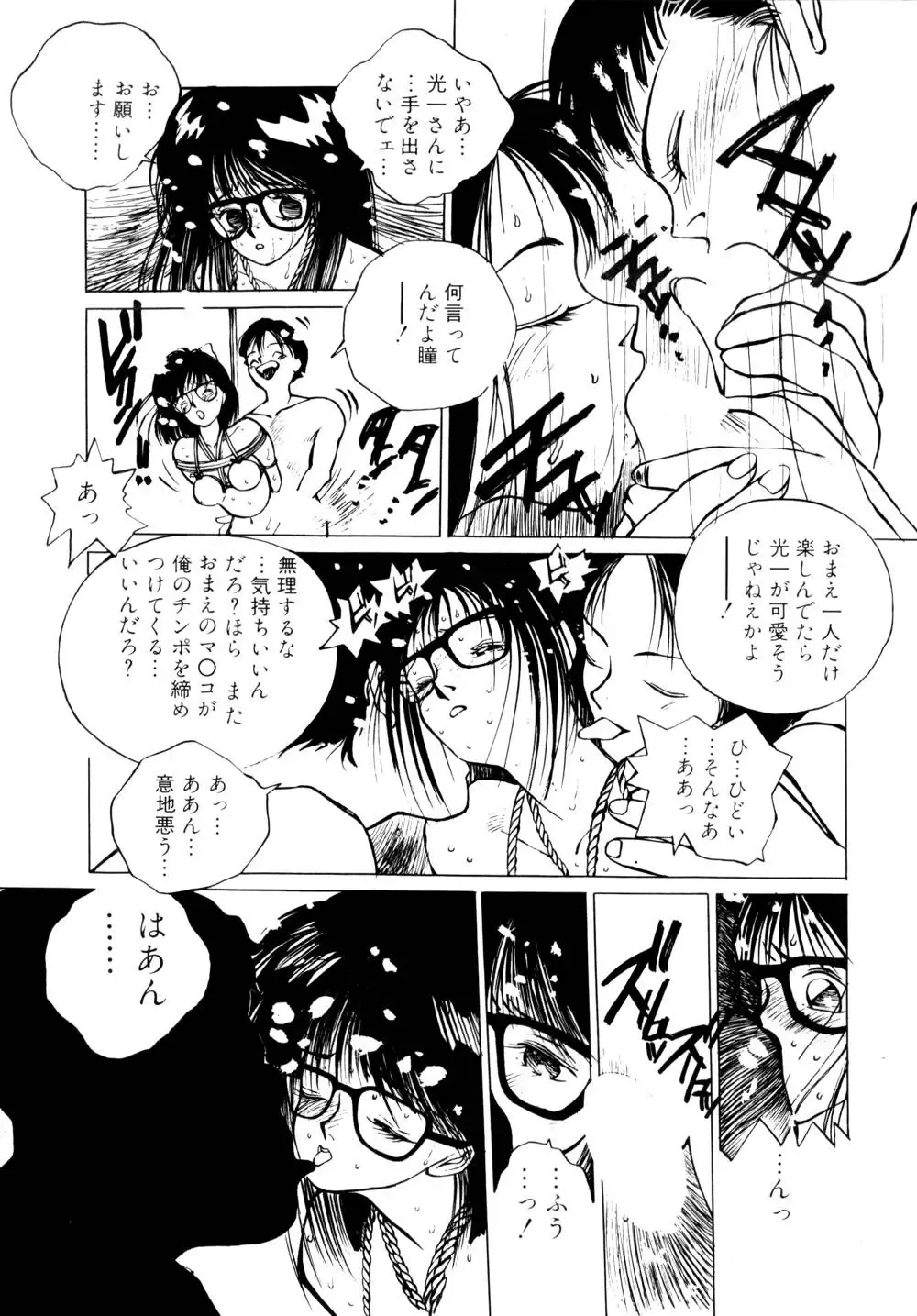 [Tomonaga Kazu] Shalala Fhentai - Page 120