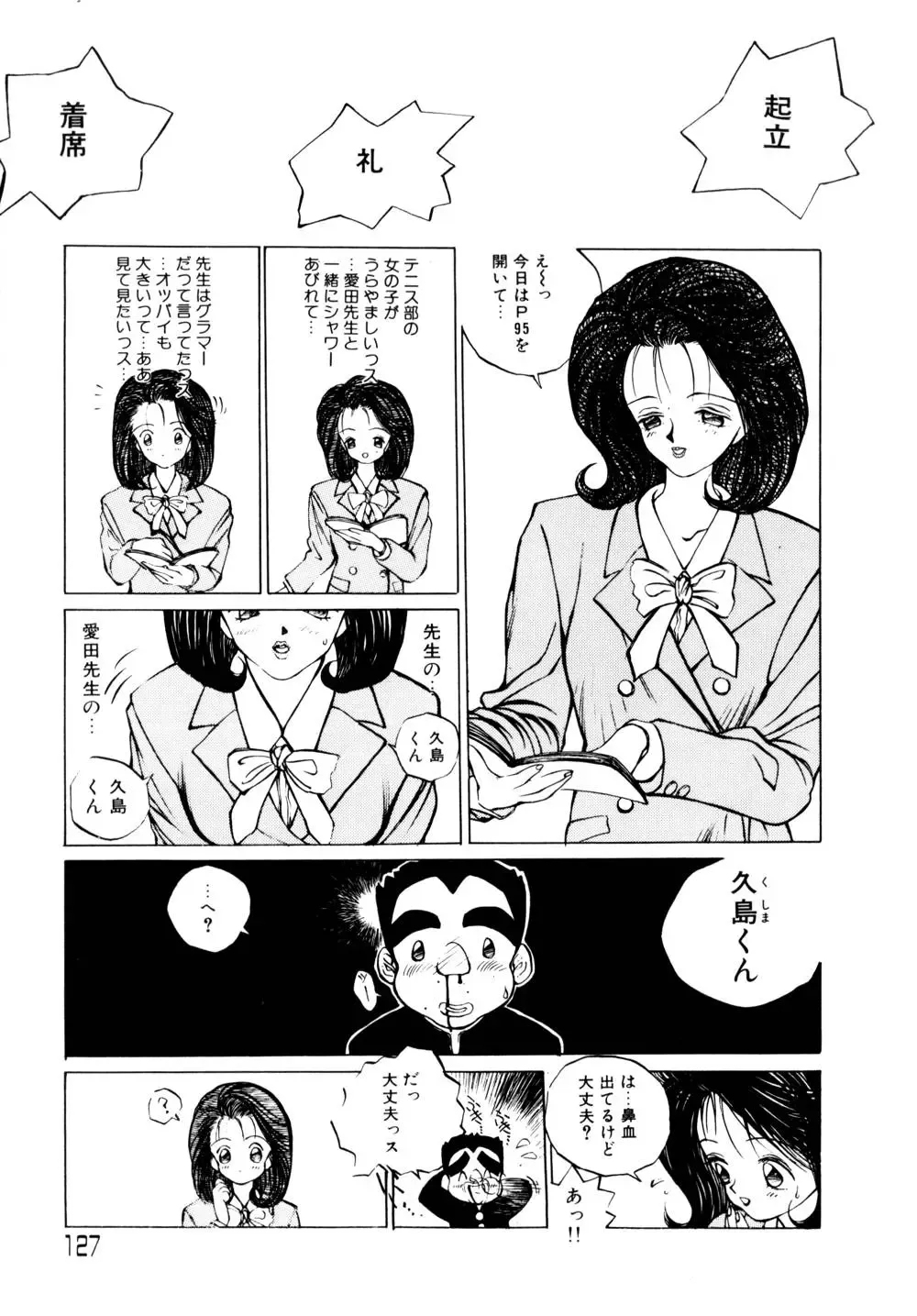 [Tomonaga Kazu] Shalala Fhentai - Page 127