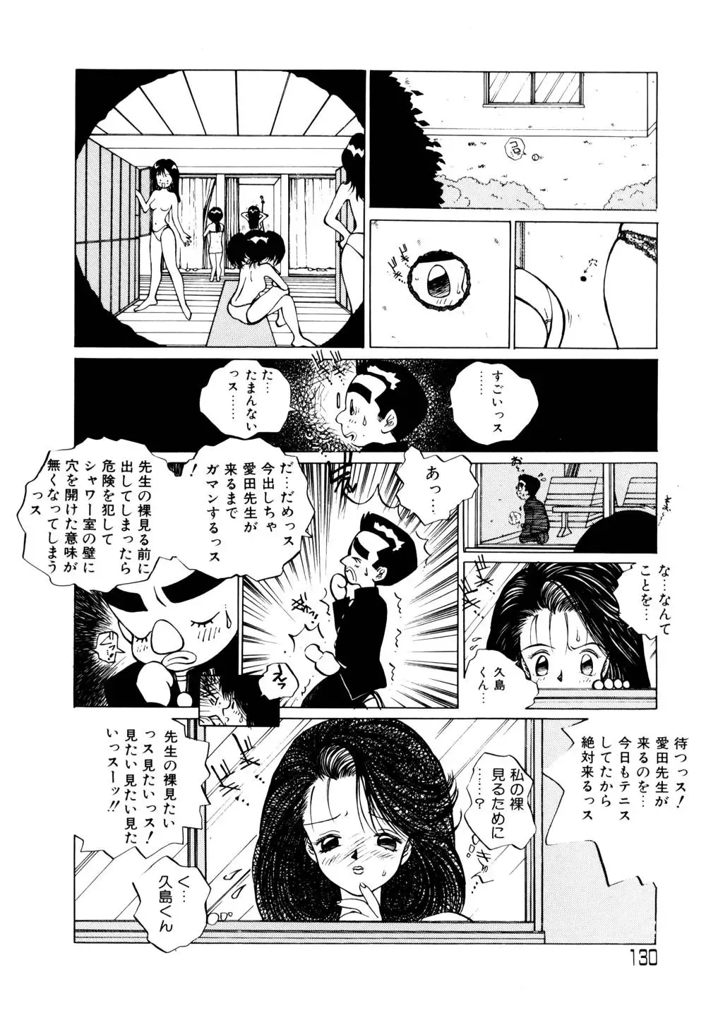 [Tomonaga Kazu] Shalala Fhentai - Page 130