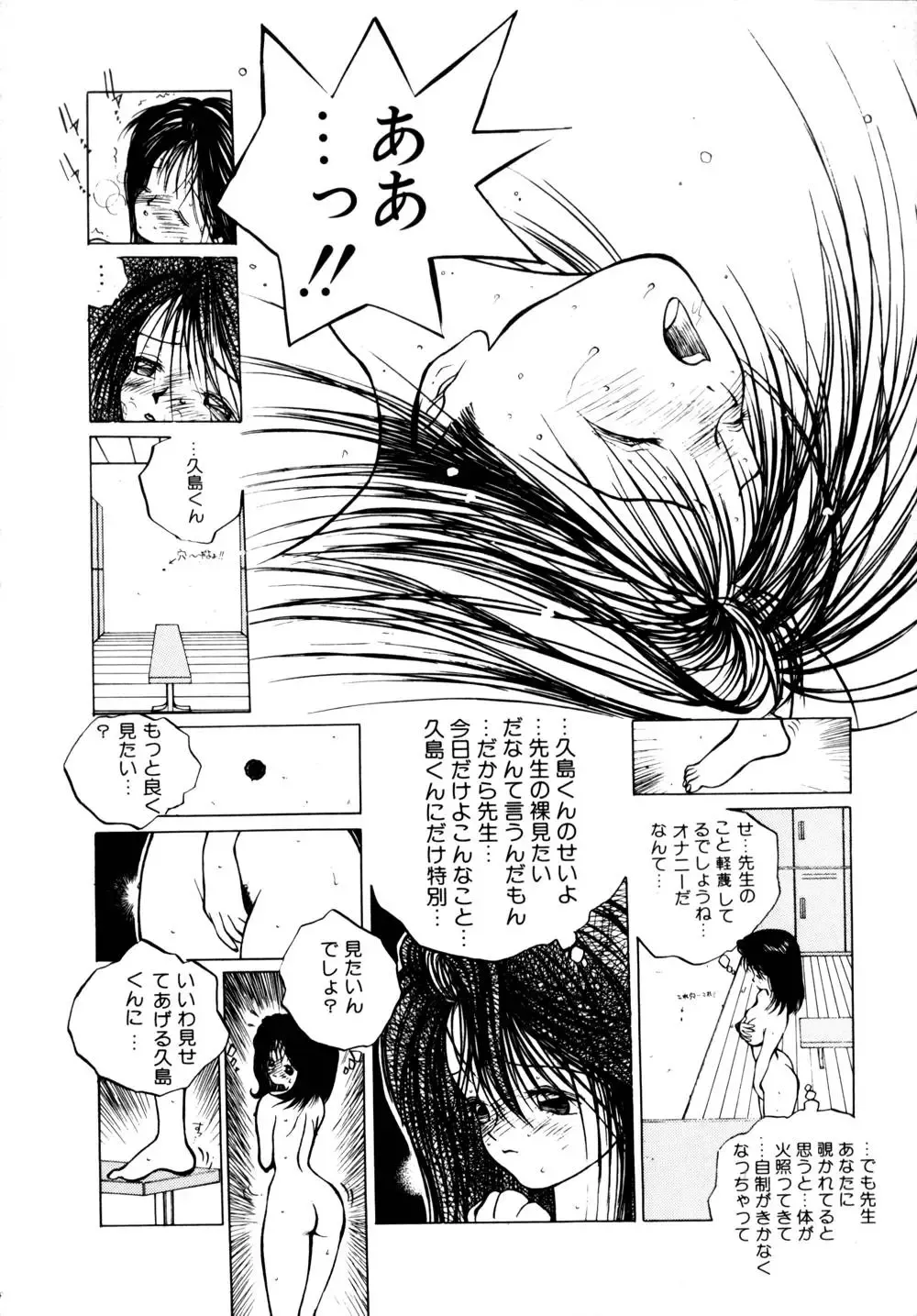 [Tomonaga Kazu] Shalala Fhentai - Page 136