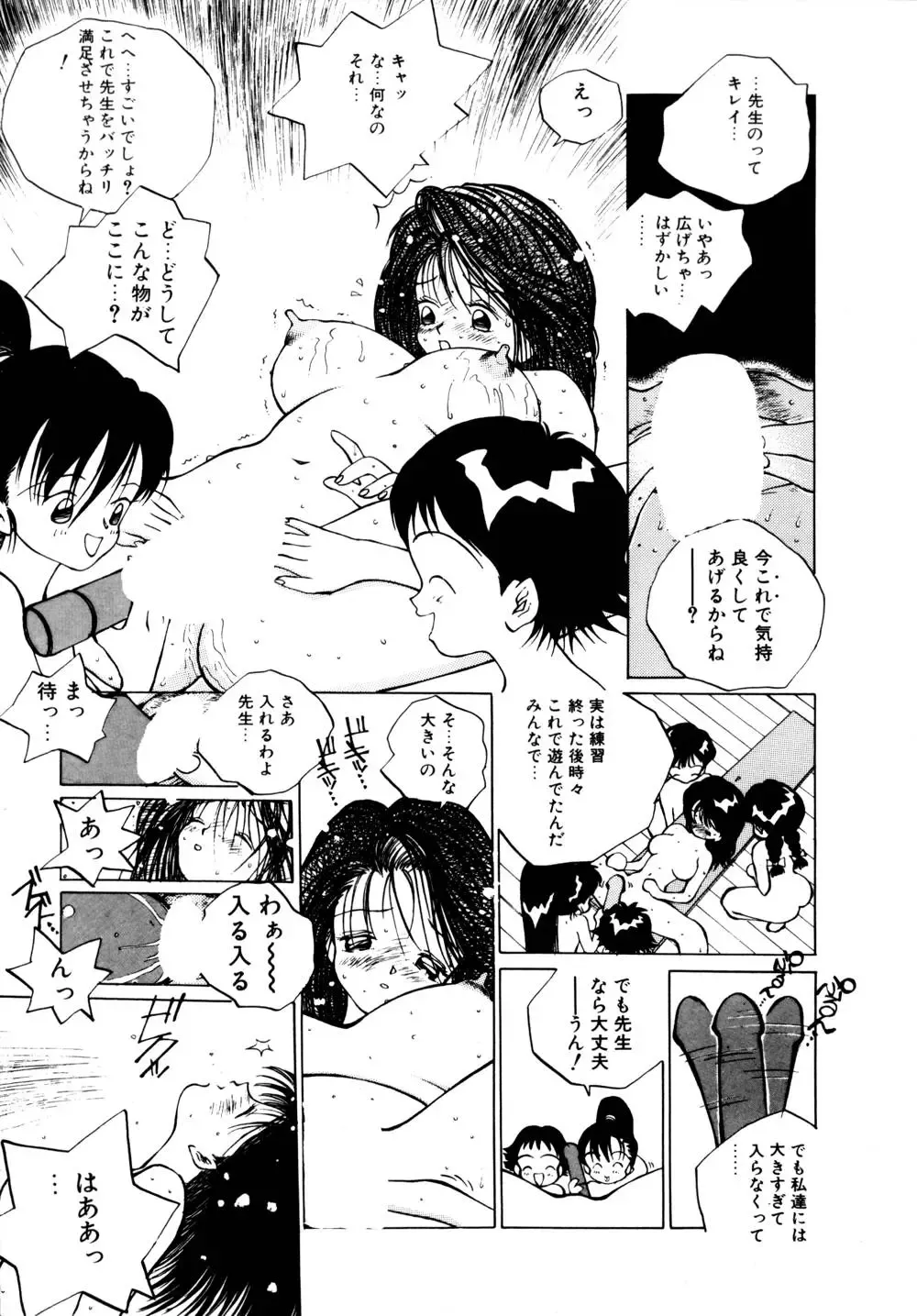 [Tomonaga Kazu] Shalala Fhentai - Page 139