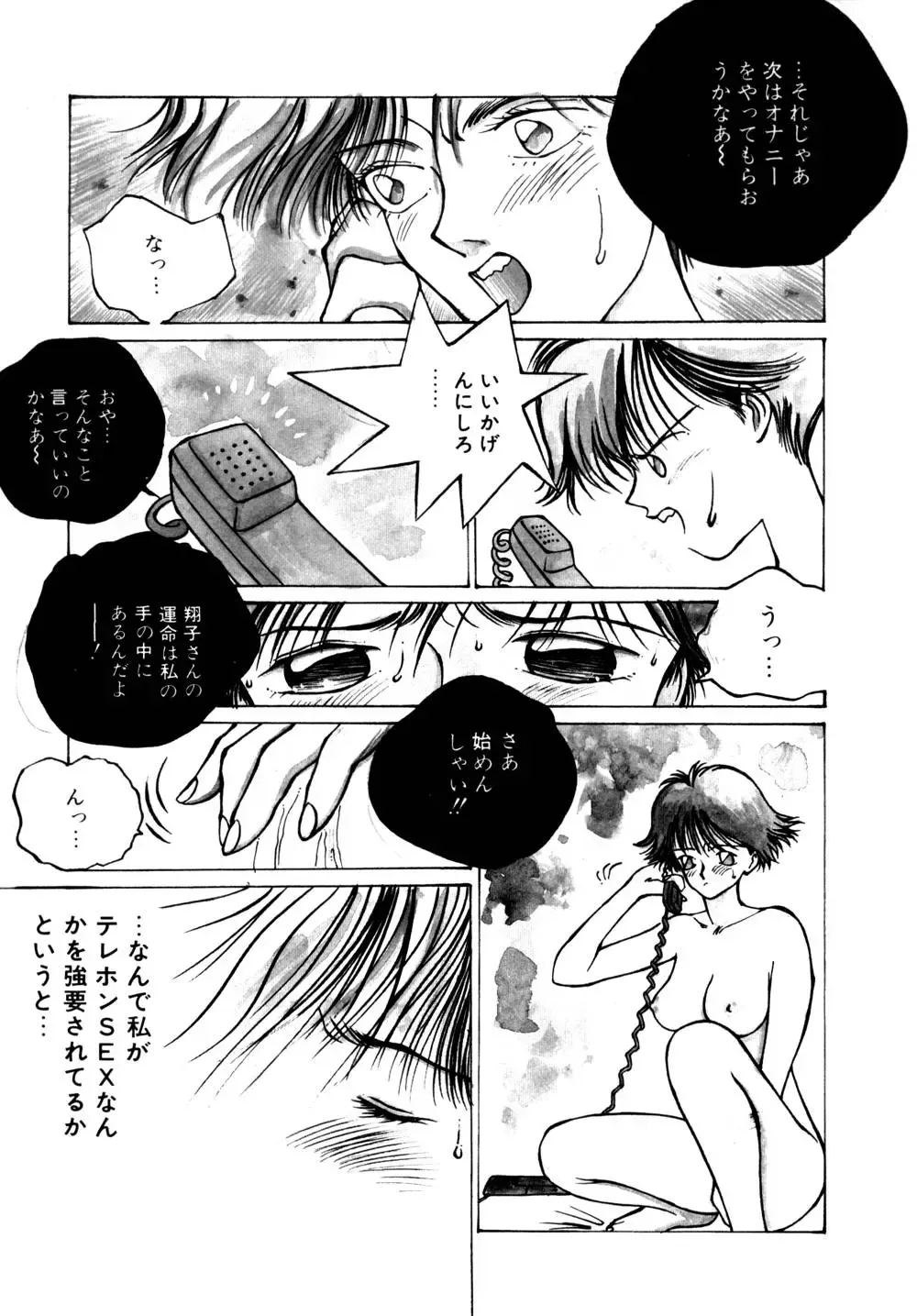 [Tomonaga Kazu] Shalala Fhentai - Page 147