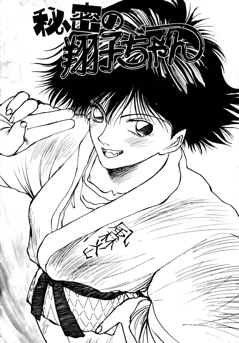 [Tomonaga Kazu] Shalala Fhentai - Page 148