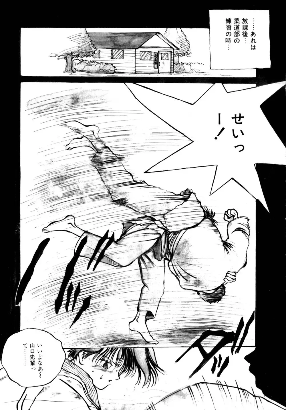 [Tomonaga Kazu] Shalala Fhentai - Page 149