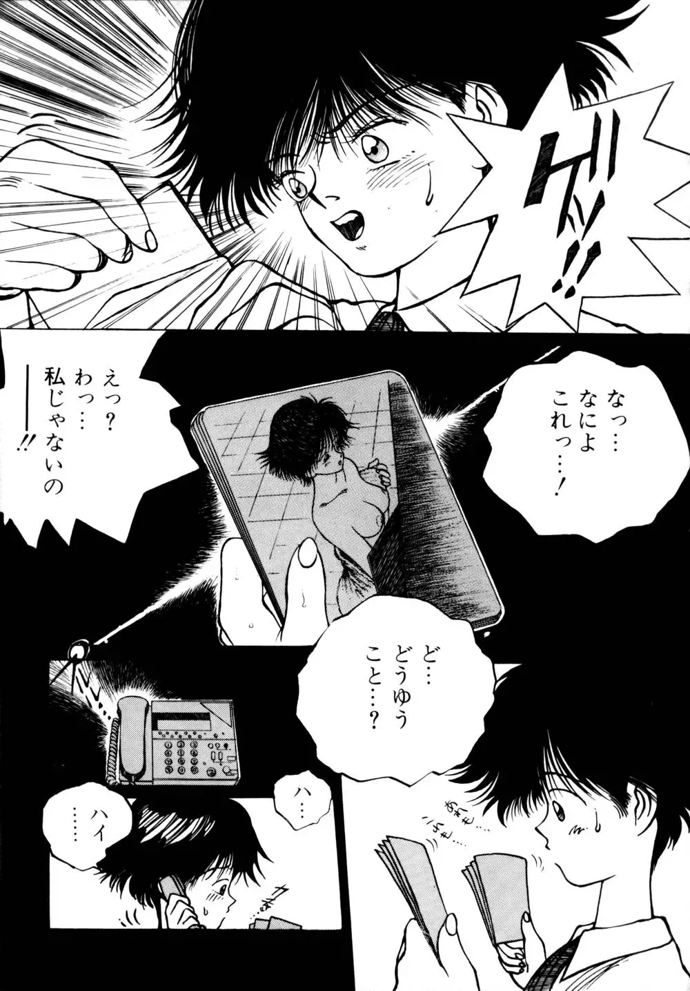 [Tomonaga Kazu] Shalala Fhentai - Page 153