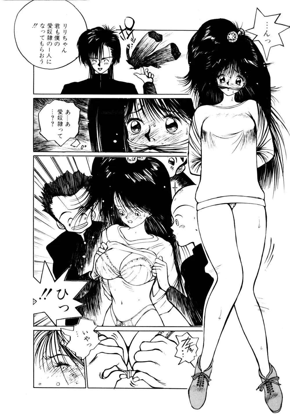 [Tomonaga Kazu] Shalala Fhentai - Page 16