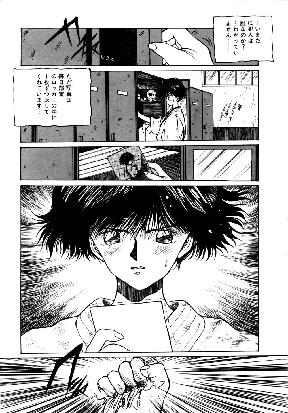[Tomonaga Kazu] Shalala Fhentai - Page 163