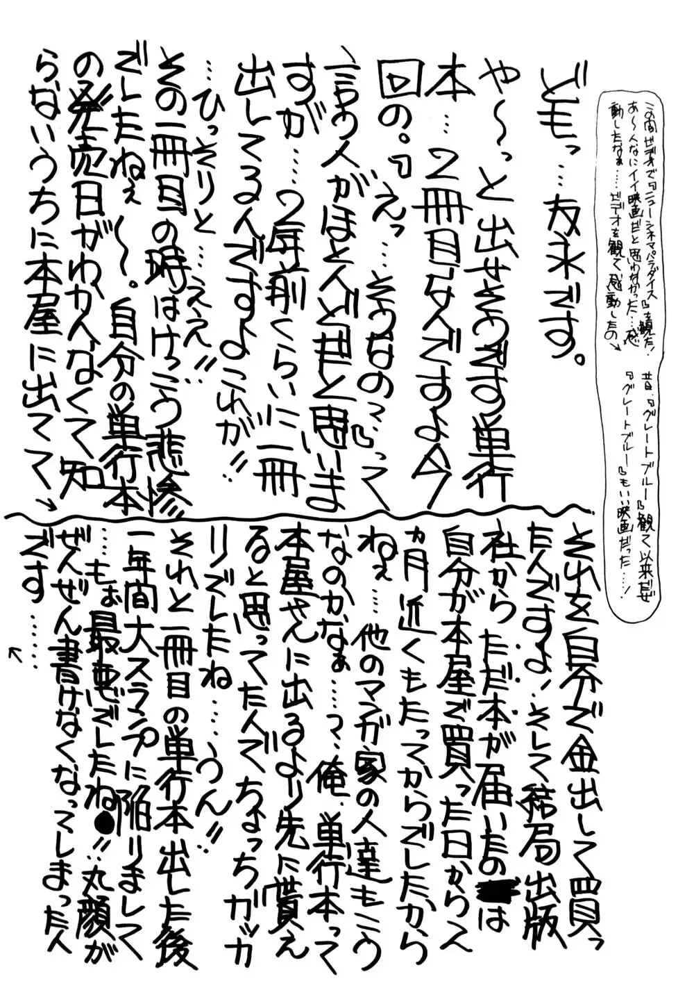 [Tomonaga Kazu] Shalala Fhentai - Page 165