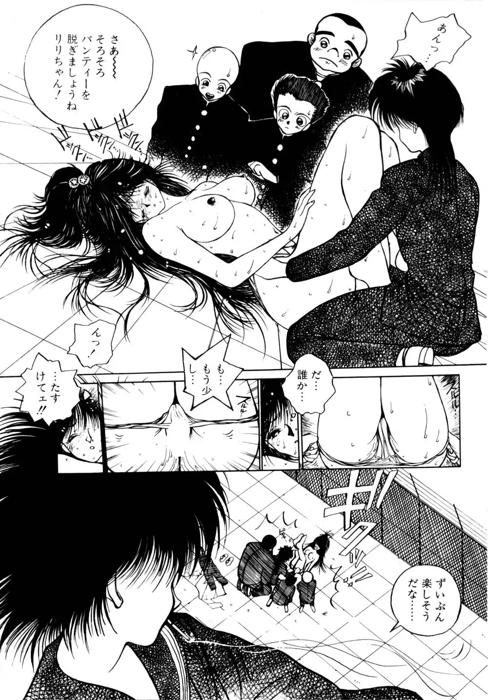 [Tomonaga Kazu] Shalala Fhentai - Page 19