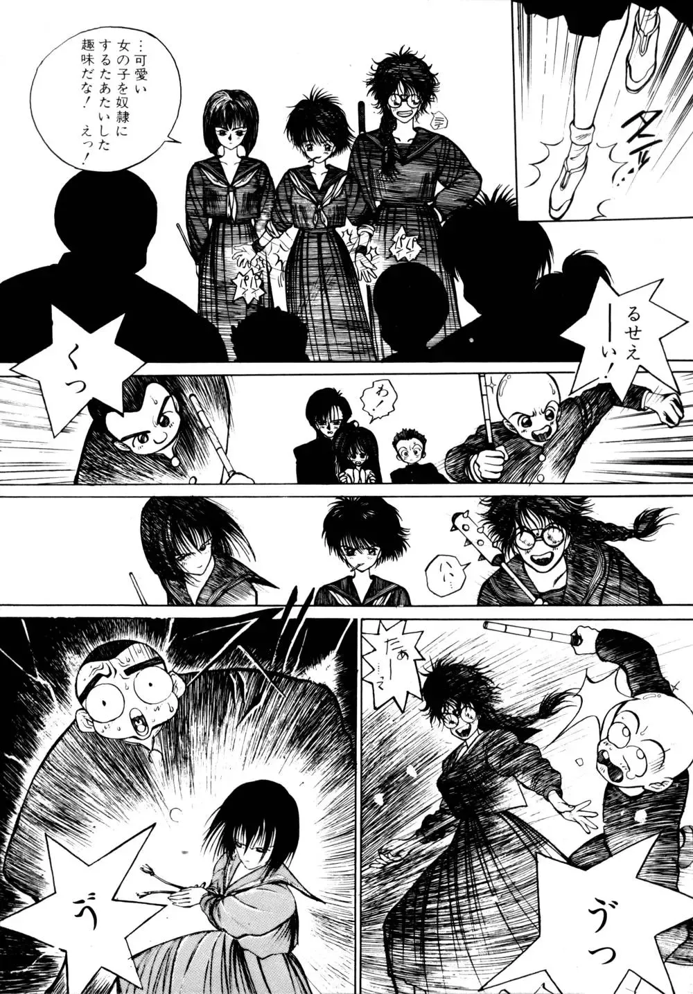 [Tomonaga Kazu] Shalala Fhentai - Page 21