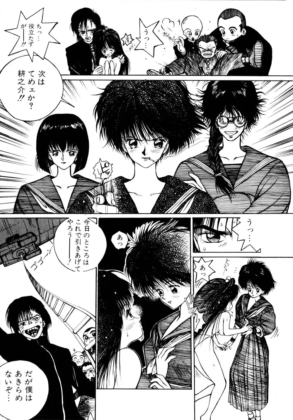 [Tomonaga Kazu] Shalala Fhentai - Page 23