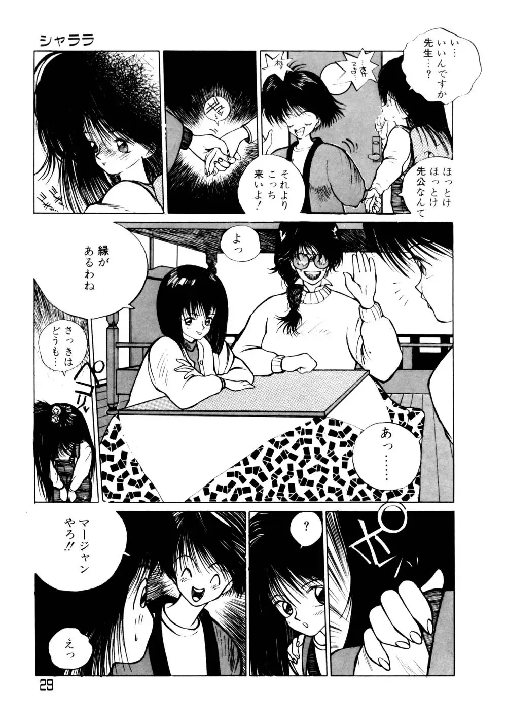 [Tomonaga Kazu] Shalala Fhentai - Page 29