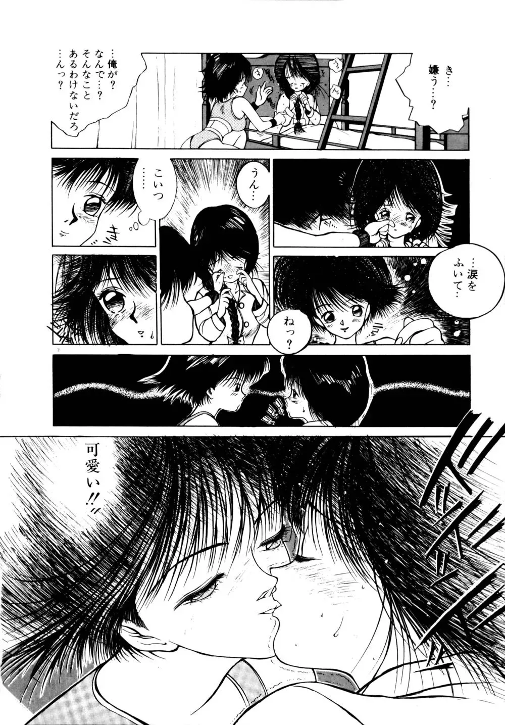 [Tomonaga Kazu] Shalala Fhentai - Page 36