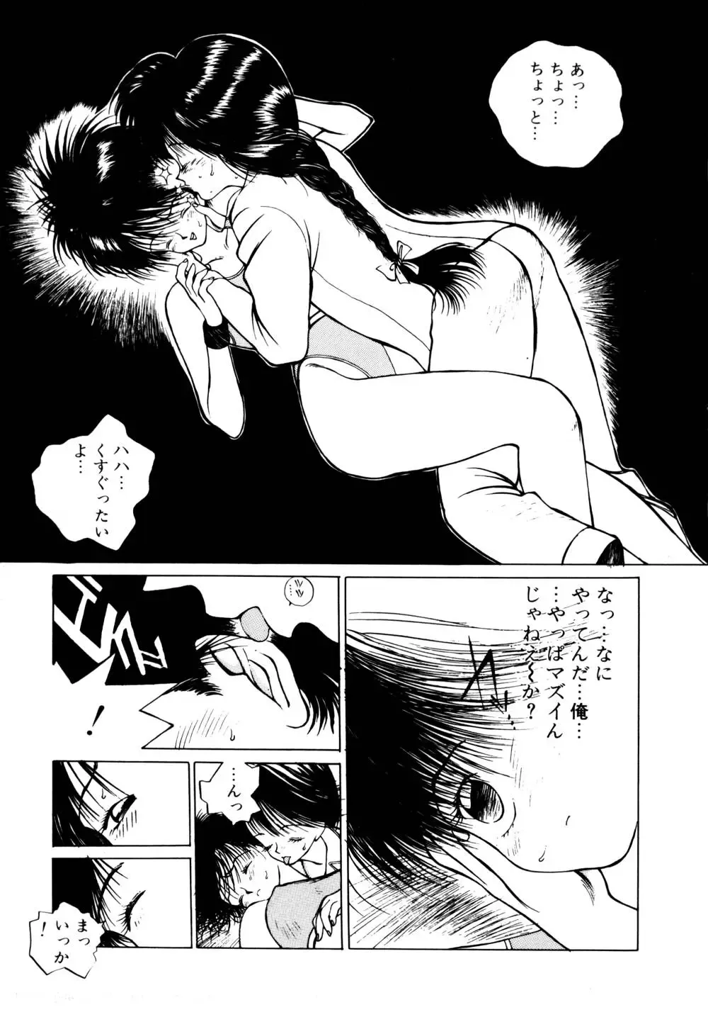 [Tomonaga Kazu] Shalala Fhentai - Page 37